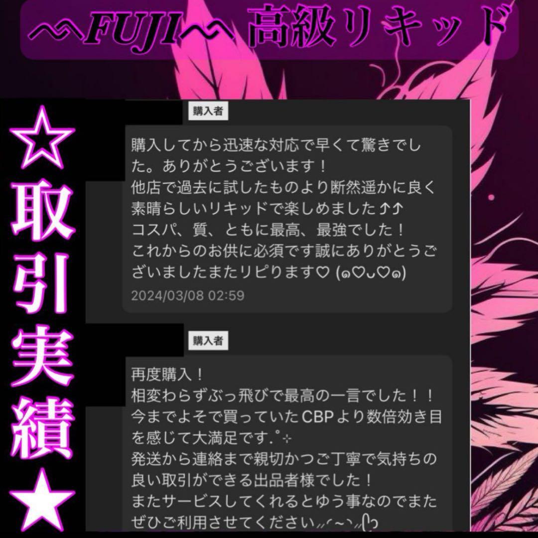 THP 1ml リキッド　タグ　CBP CBD THXE HHBD H4CBH