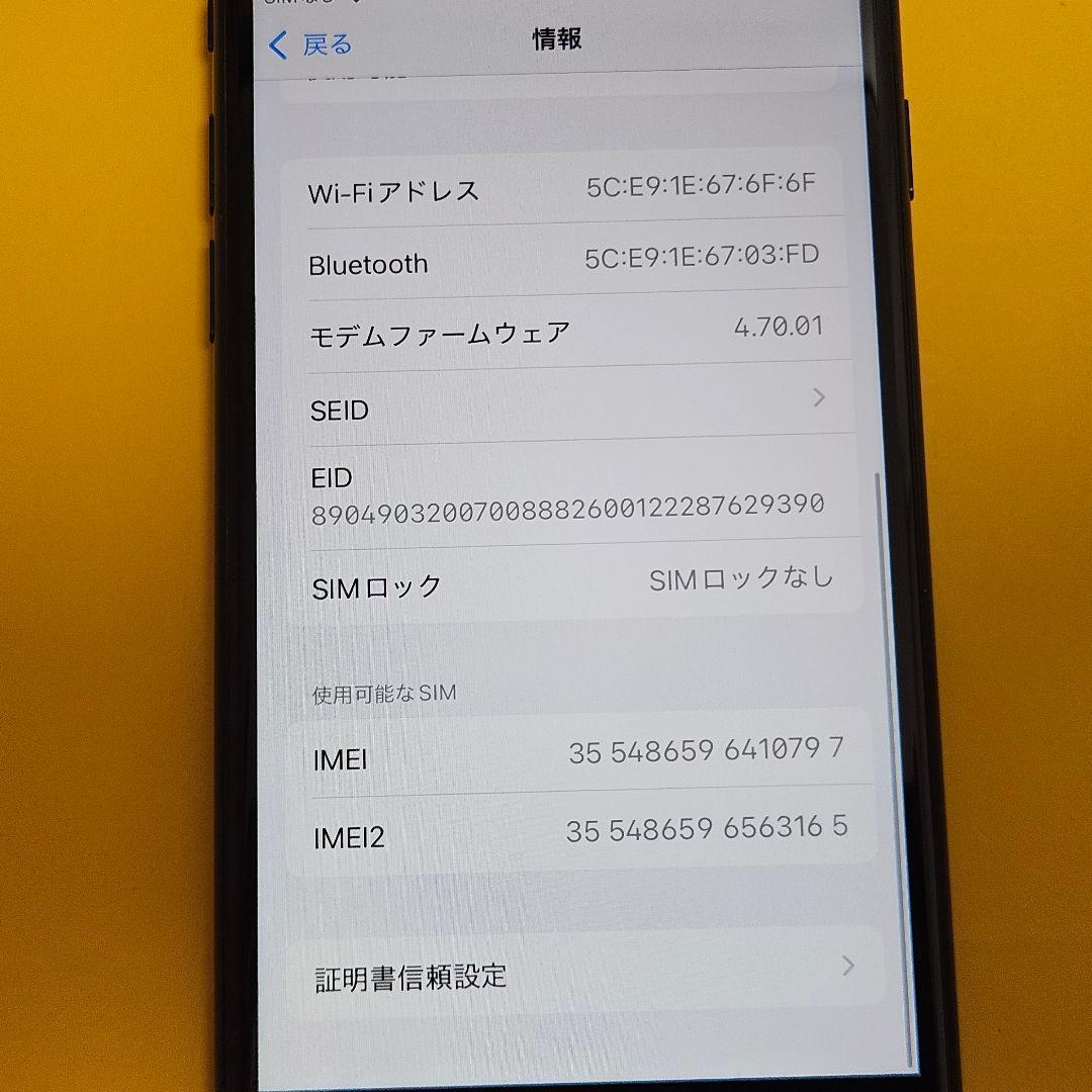 iPhone SE3 64GB｜24時間以内発送#797