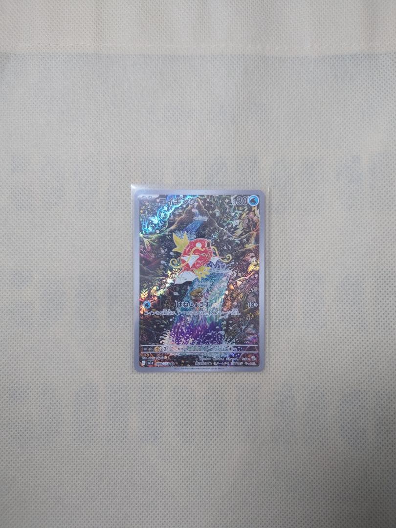 ポケモンカードゲーム　コイキング AR 　ポケカ