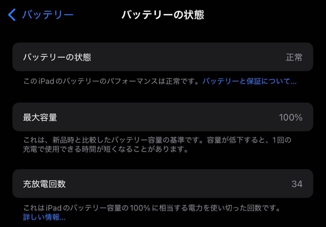 11インチ iPad Air(M2) Wi-Fi 128GB スペースグレー