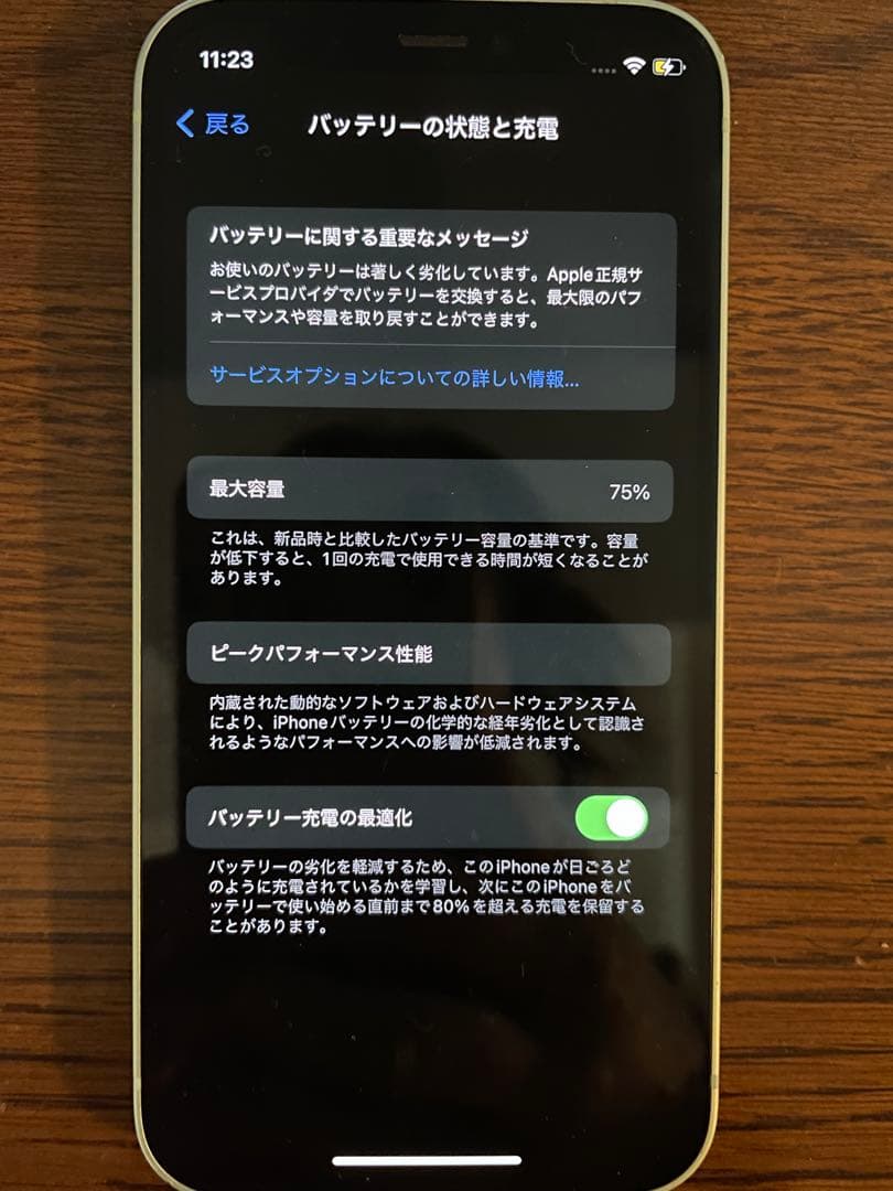 iPhone12mini グリーン SIMフリー　64G