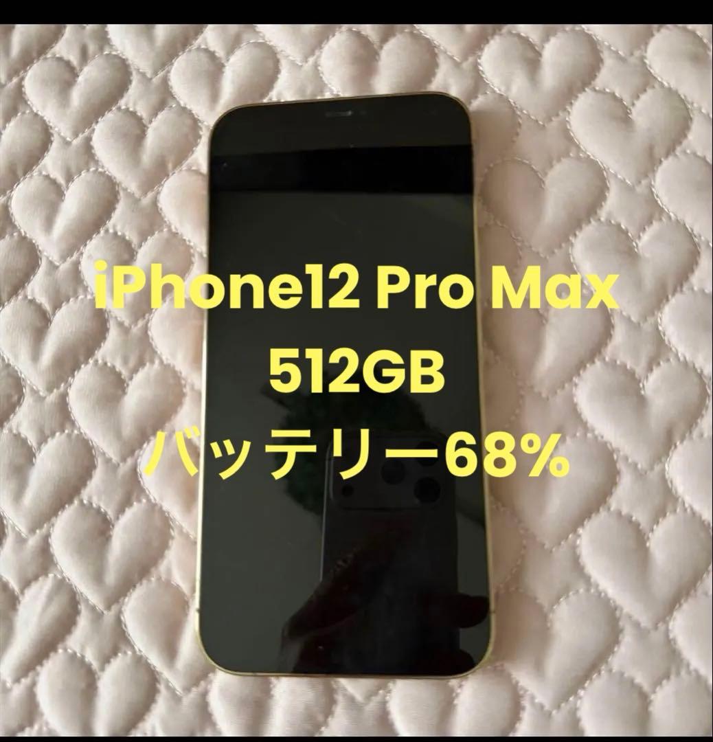 iPhone 12 Pro Max 512GB SIMフリー大容量モデル動作良好