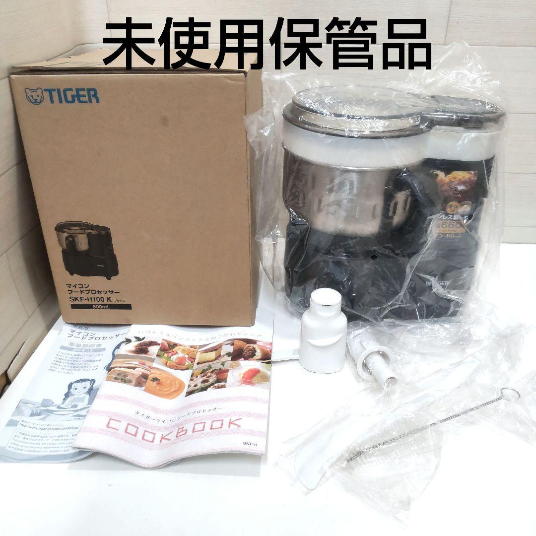 未使用保管品　タイガー　マイコン　フードプロセッサー　600ml　QJ18