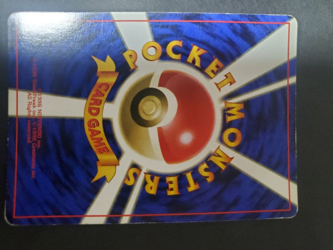 【旧裏】ミュウツー ★ 第1弾拡張パック