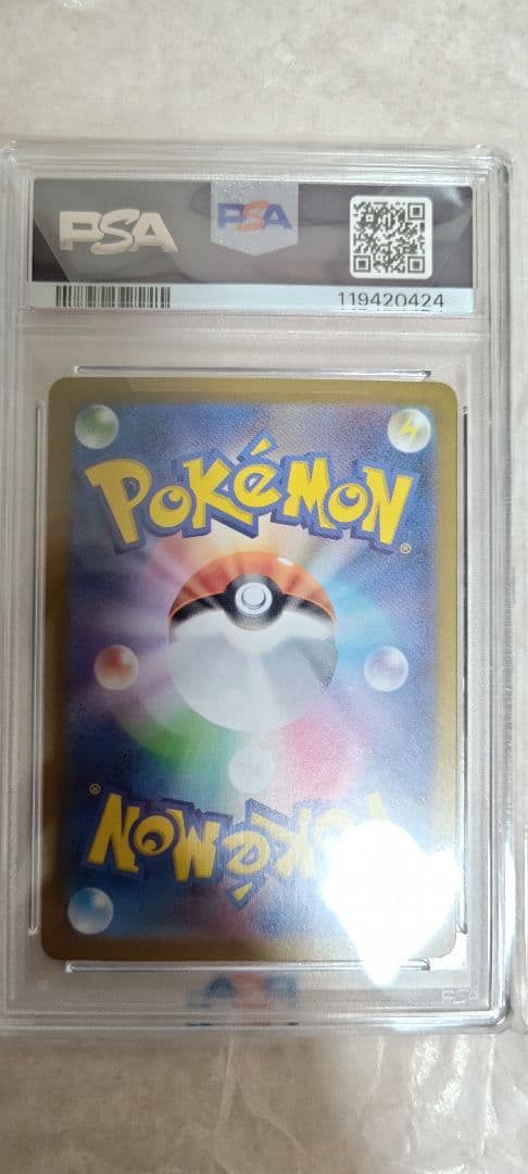 ス*ド様 シャワーズex PSA10 205/187 SAR ポケモンカードゲー