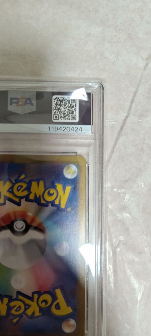 ス*ド様 シャワーズex PSA10 205/187 SAR ポケモンカードゲー