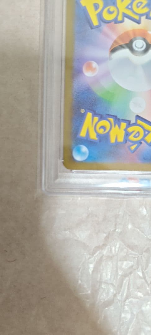 ス*ド様 シャワーズex PSA10 205/187 SAR ポケモンカードゲー