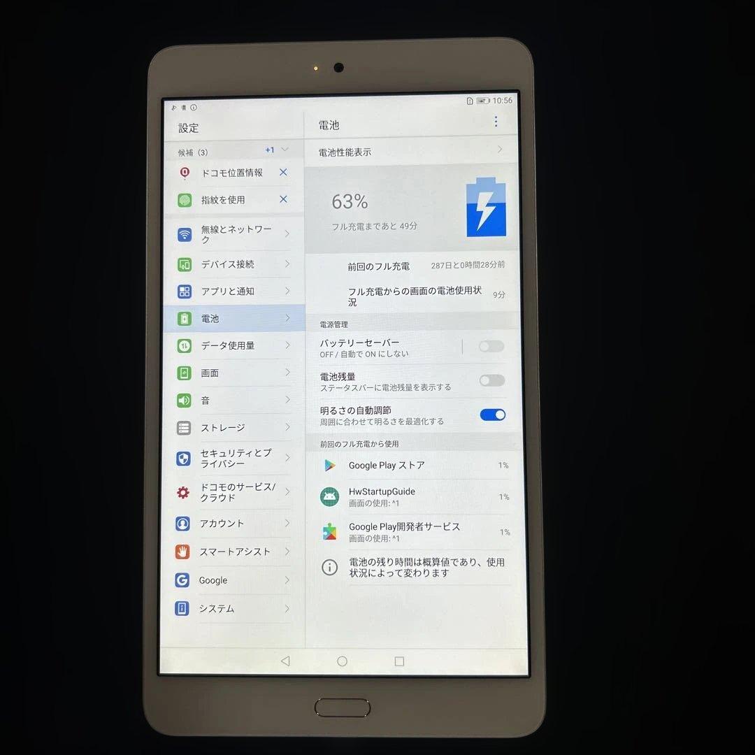 HUAWEI dtab Compact 32GB シルバー d-02K
