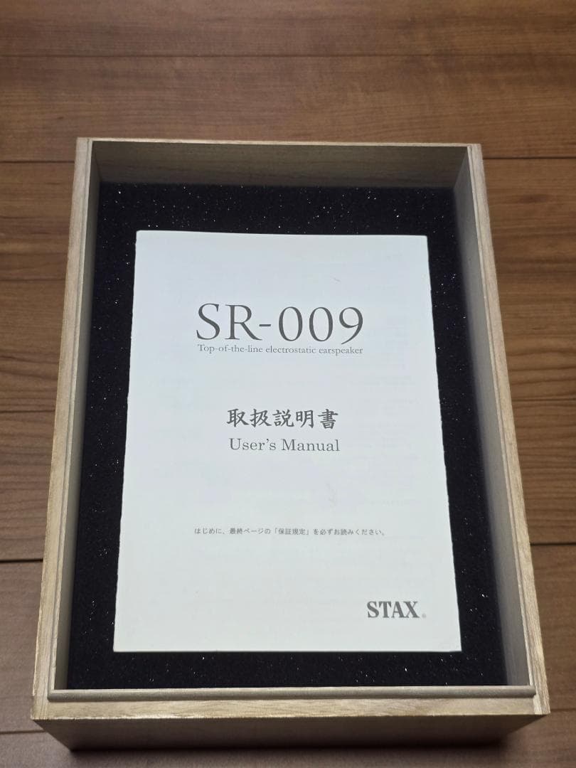 STAX SR-009 元箱・説明書付き