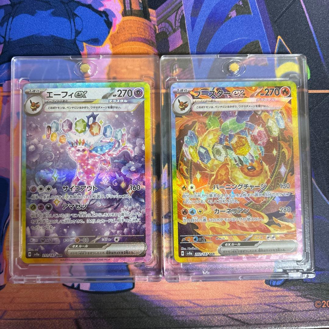 ぴ　テラスタルフェス　 エーフィーex ブースターex SARセット