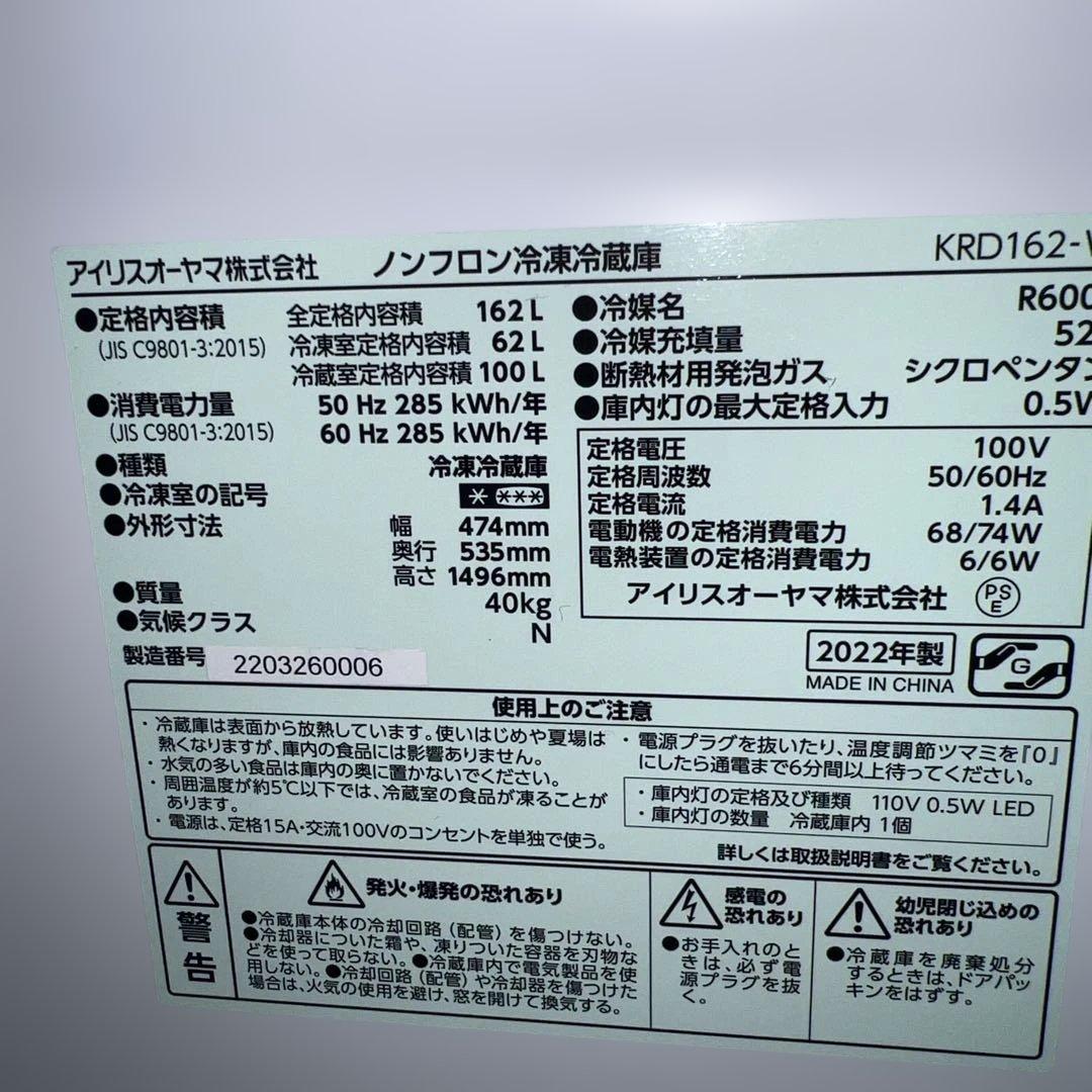 ⭐︎美品アイリスオーヤマ/スリム/背の高い冷蔵庫/収納力抜群/使いやすい洗濯機