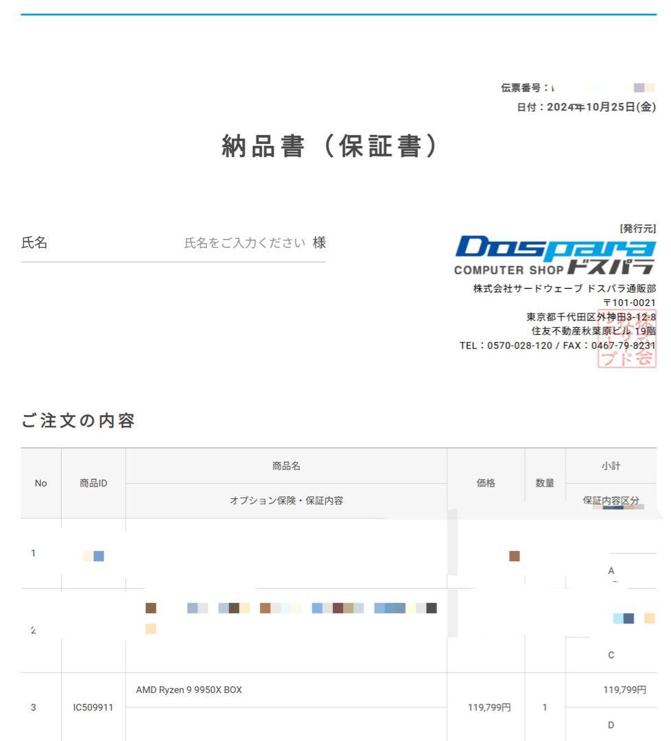 CPU AMD Ryzen 9 9950X BOX