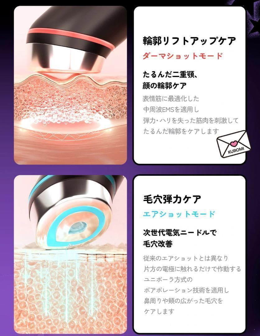 【新品未開封】メディキューブブースタープロ♡クロミ エクソソームシカアンプル付