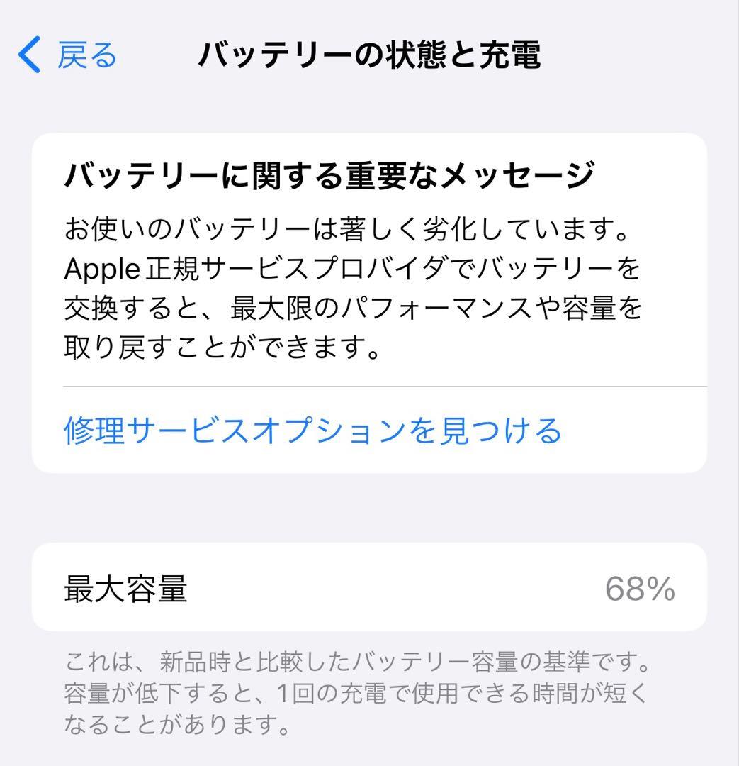 iPhone11pro 256GB SIMロックあり