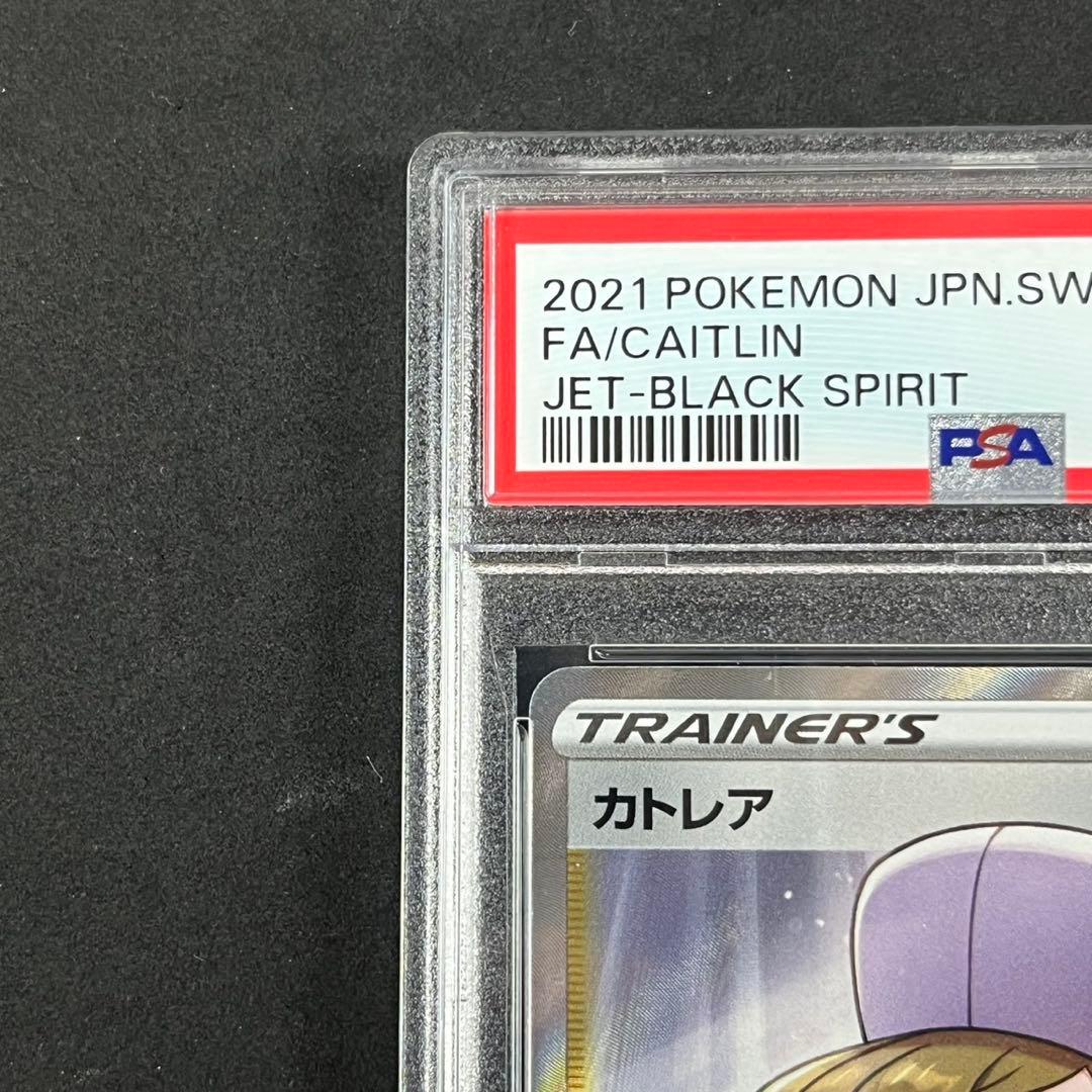 PSA10 カトレア SR S6K 080/070 漆黒のガイスト