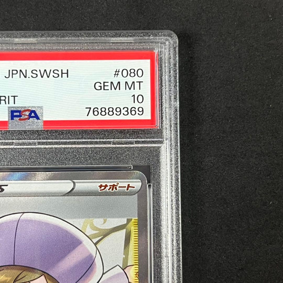 PSA10 カトレア SR S6K 080/070 漆黒のガイスト