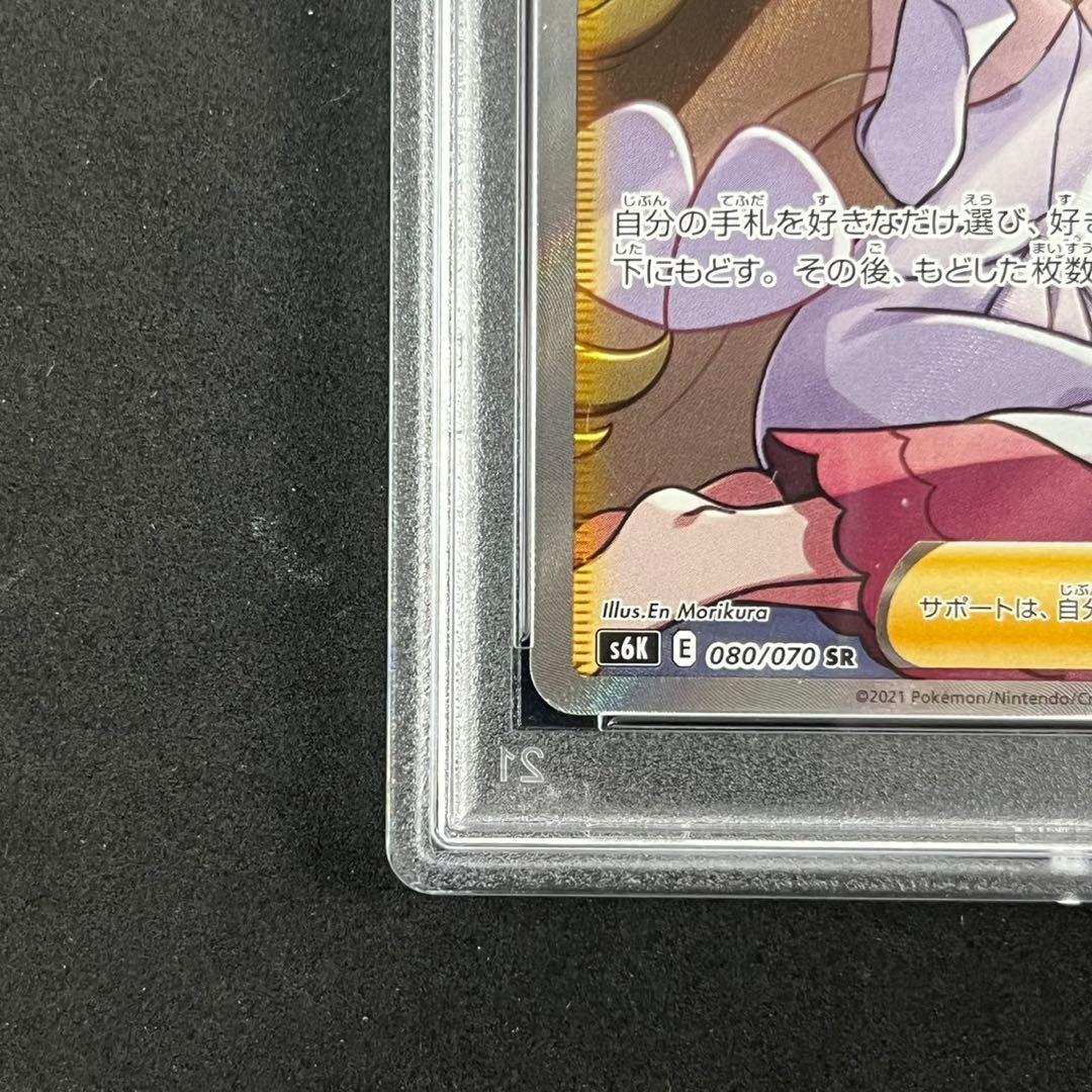 PSA10 カトレア SR S6K 080/070 漆黒のガイスト