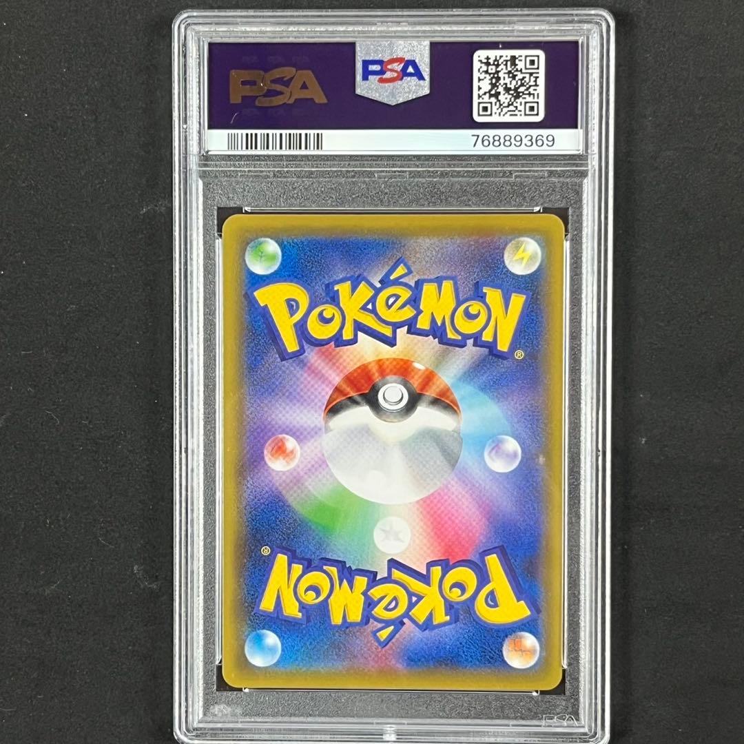 PSA10 カトレア SR S6K 080/070 漆黒のガイスト