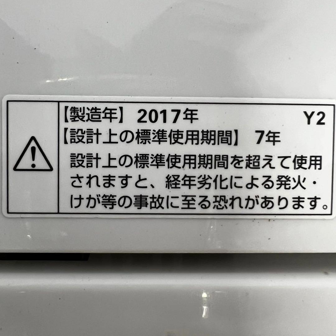 800 洗濯機　冷蔵庫　一人暮らし　安い　東芝　小型　設置無料