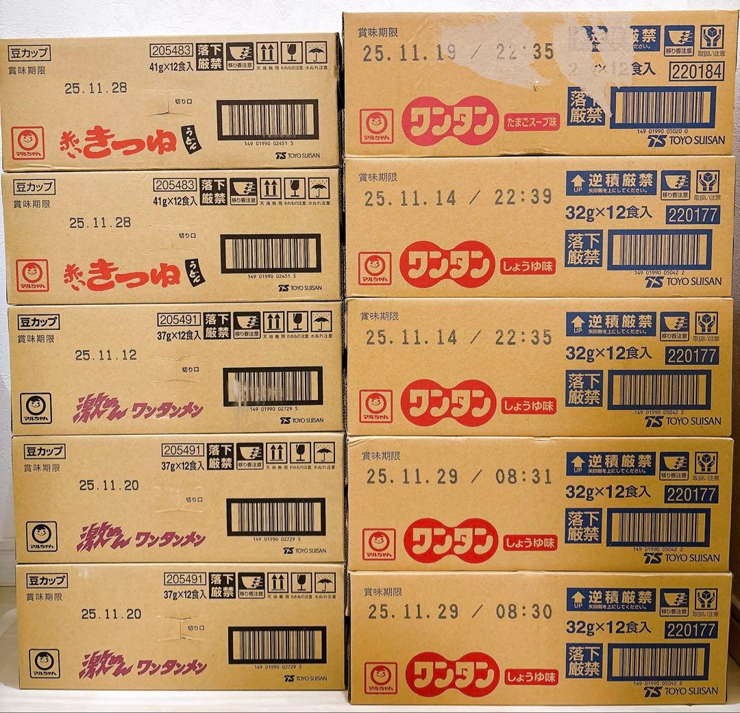 カップ麺　赤いきつね　激めん　ワンタン　まとめ売り　セット