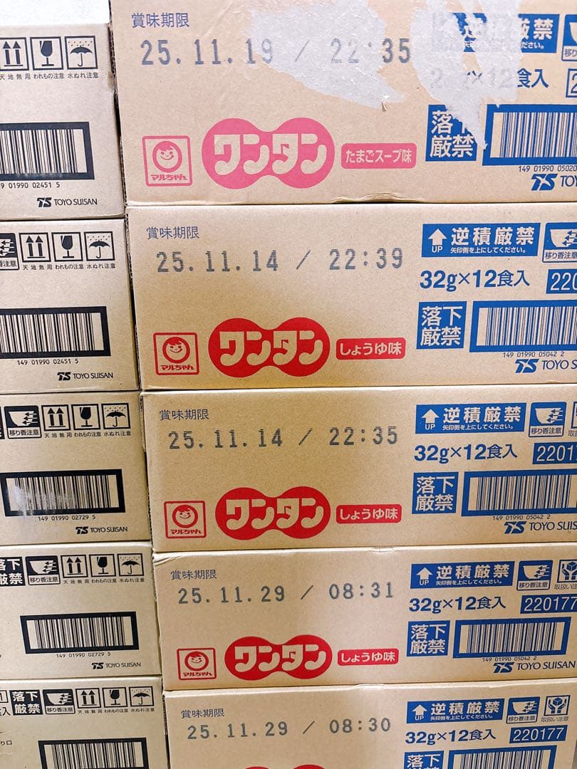 カップ麺　赤いきつね　激めん　ワンタン　まとめ売り　セット