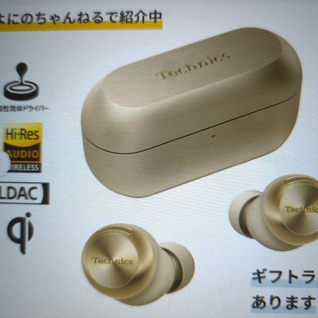 Technics AZ100 ワイヤレスイヤホン　NEW！シャンパンゴールド