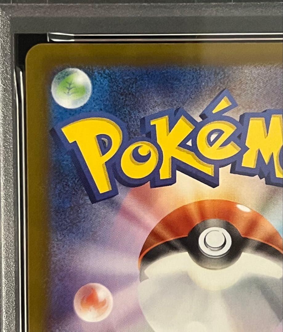 ポケモンカードメガリザードンX ex MUR 116/080 PSA 9