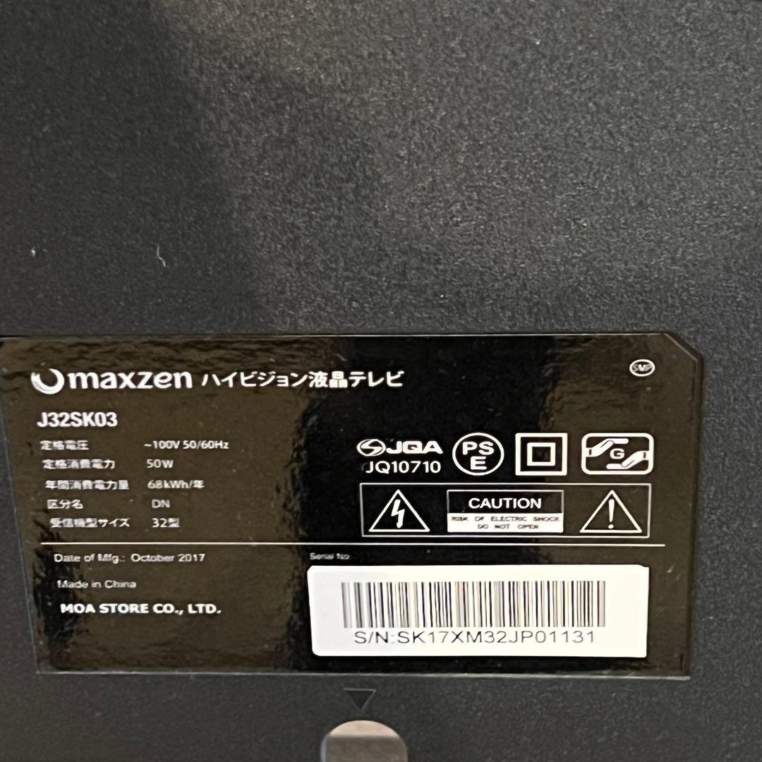 J32SK03 Maxzen ハイビジョン 液晶テレビ 本体 リモコン付き32型