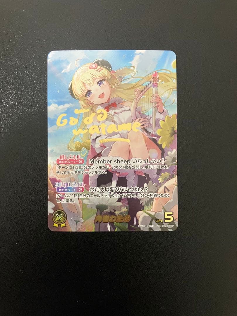 ヴァイス ホロライブ エリートスパーク　角巻わため SEC サイン入り