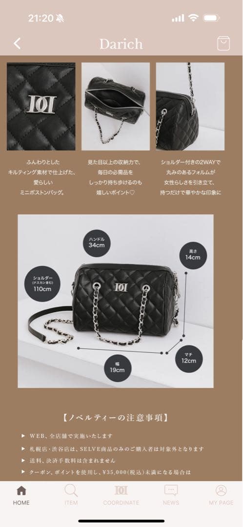 darich ダーリッチ キルティングミニボストンバッグ 新宿周年 ノベルティ