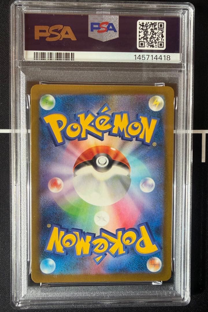 【PSA10】メガゲンガーex SAR [M2a 240/193]