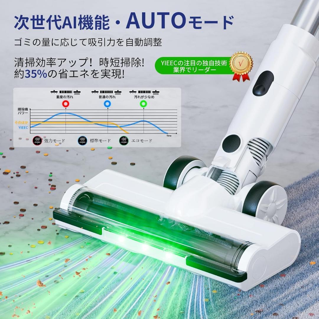 掃除機 コードレス AIホコリ自動検知 静音 軽量 自立式 サイクロン