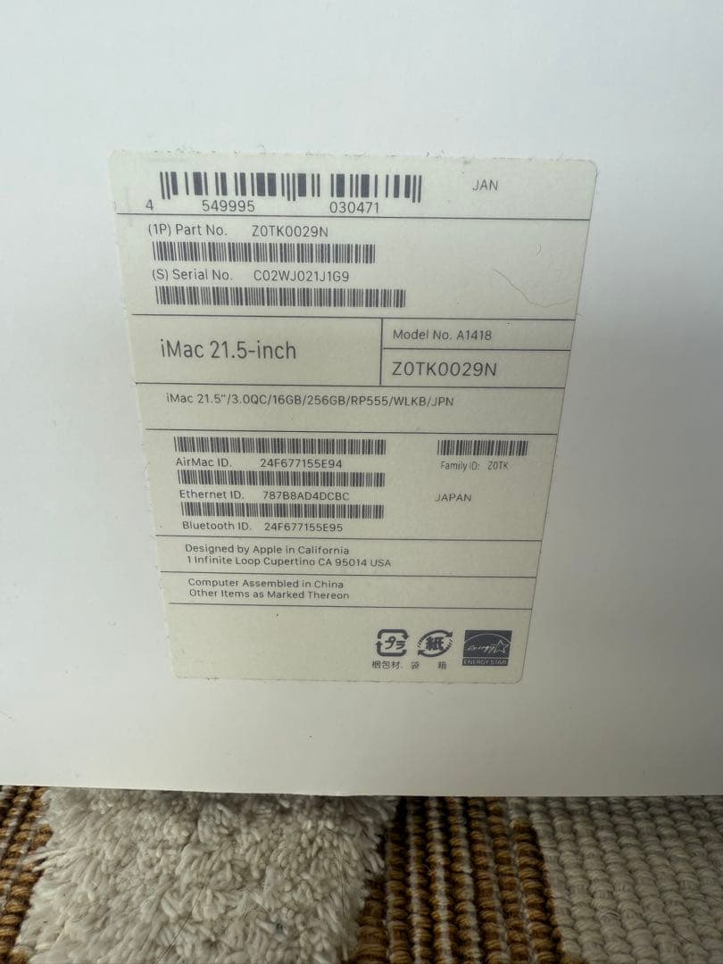 iMac Retina 4K 21.5-inch 2017年モデル