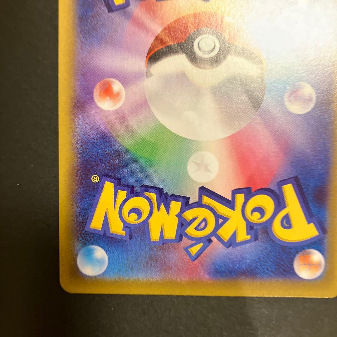 ポケモンカード　メイのはげまし SAR