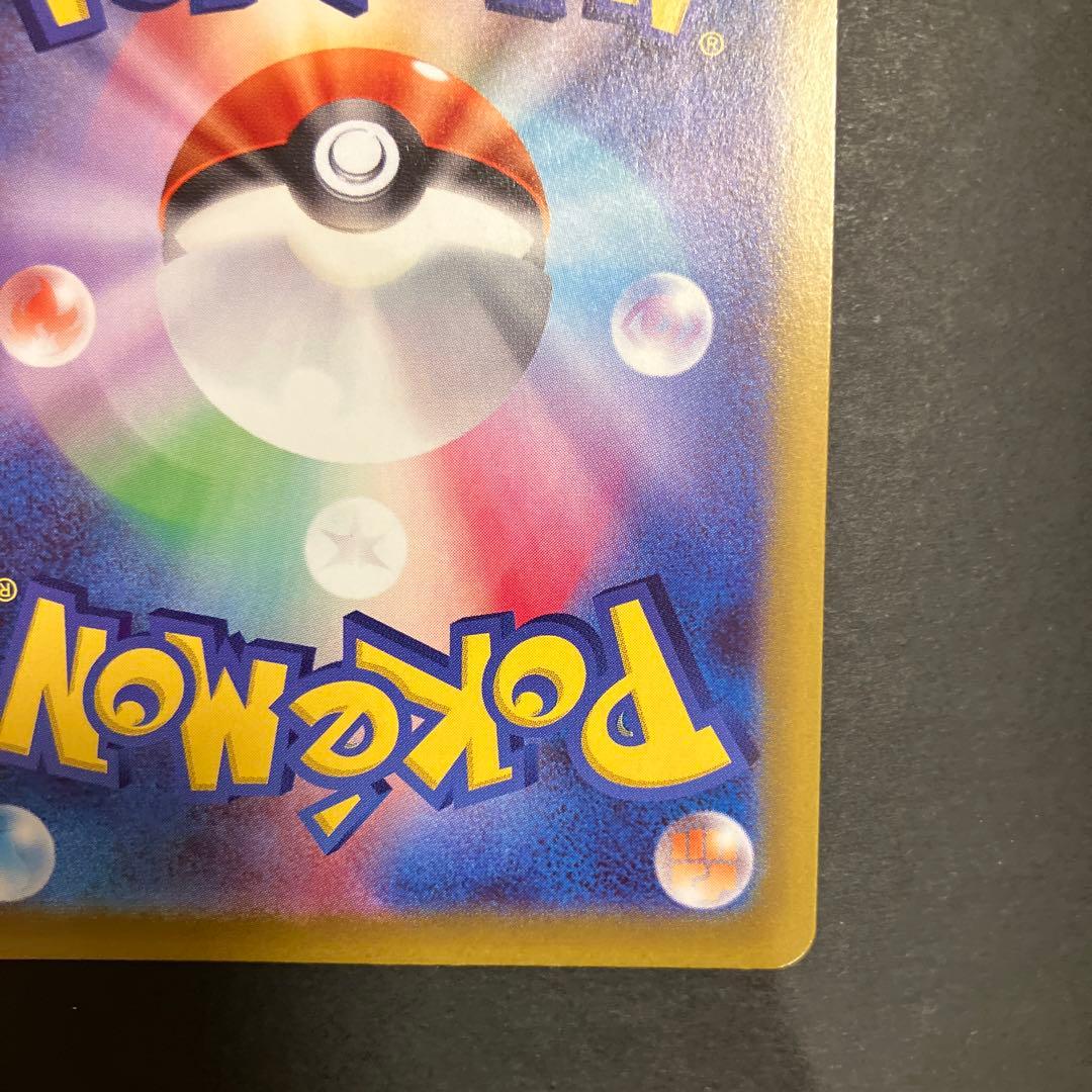 ポケモンカード　メイのはげまし SAR