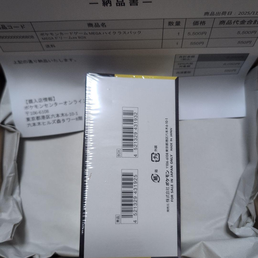 【ポケセン産】 ✨️ポケモンカード MEGA ドリームEX✨️