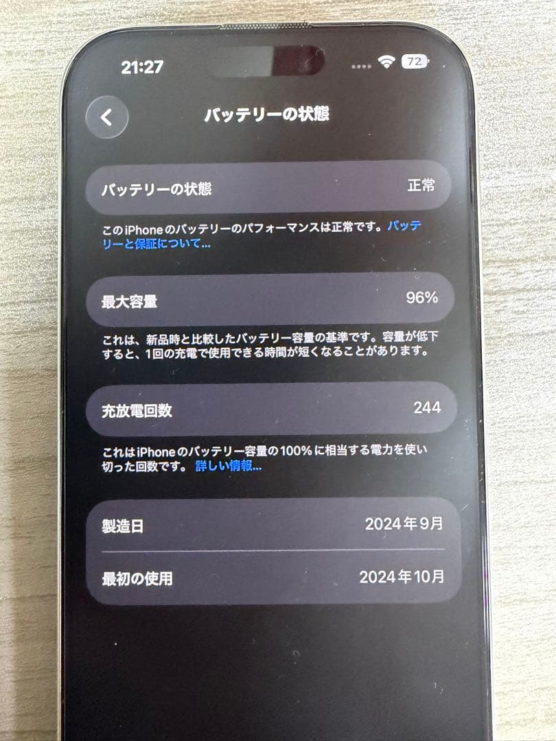 Apple iPhone 16 Pro ホワイトチタニウム 256G