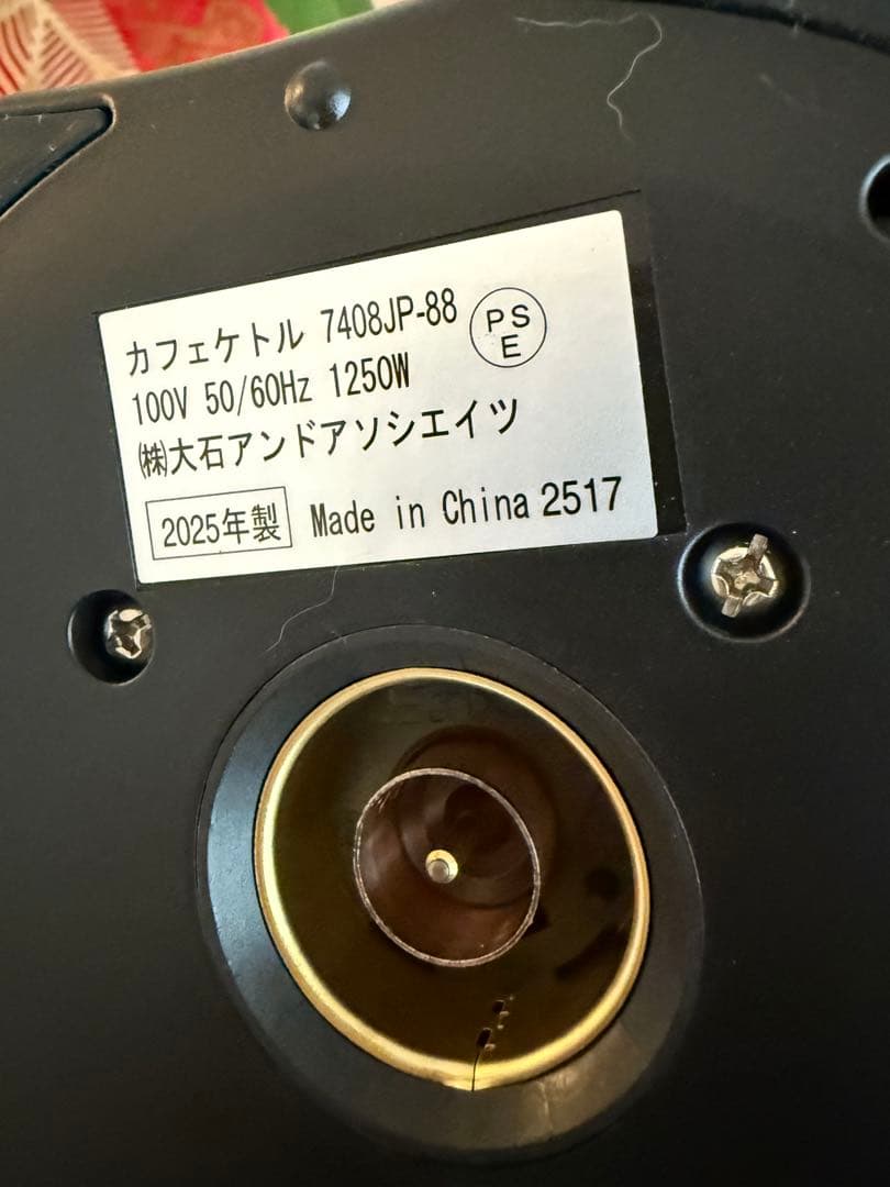 Russell Hobbs ブラック電気ケトル 1.0L新品未使用