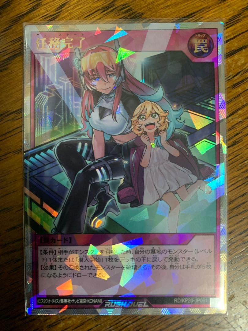 任務完了 オーバーラッシュ イラスト違い