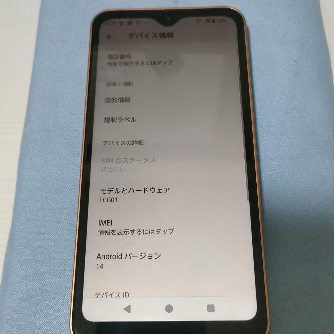 arrows We FCG01 SIMロックなし