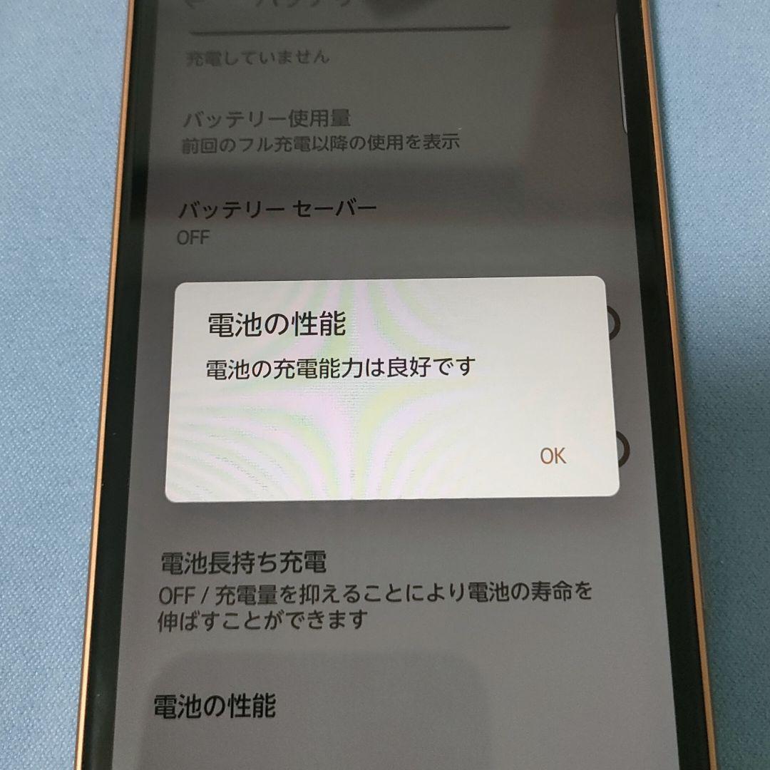 arrows We FCG01 SIMロックなし