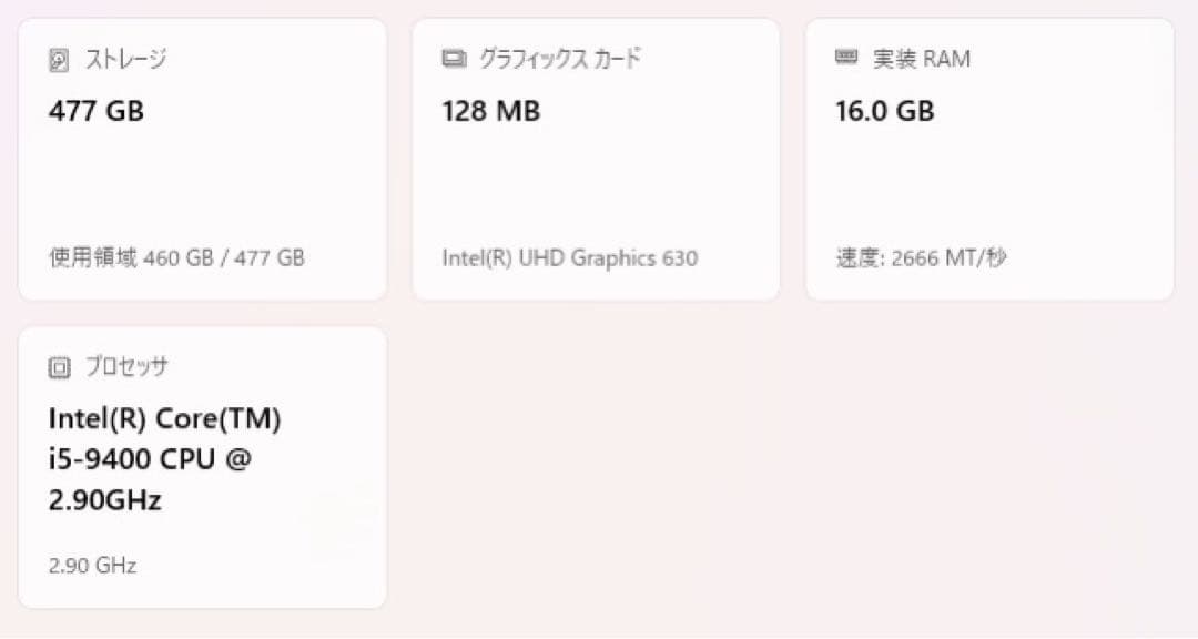 DELL Vostro i5-9400 メモリ16gb SSD512gb 9世代