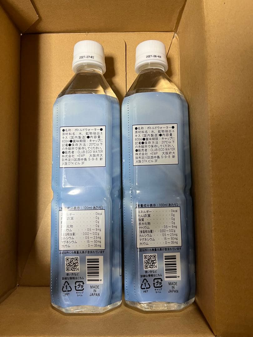 Life-Essence ミネラルウォーター 600ml 2本セット バラ売り可