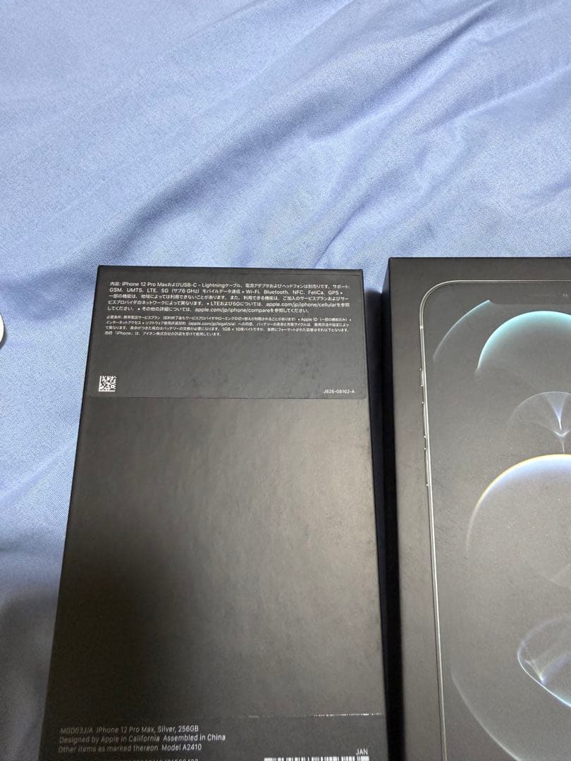 Apple iPhone 12 Promax 256GB シルバー