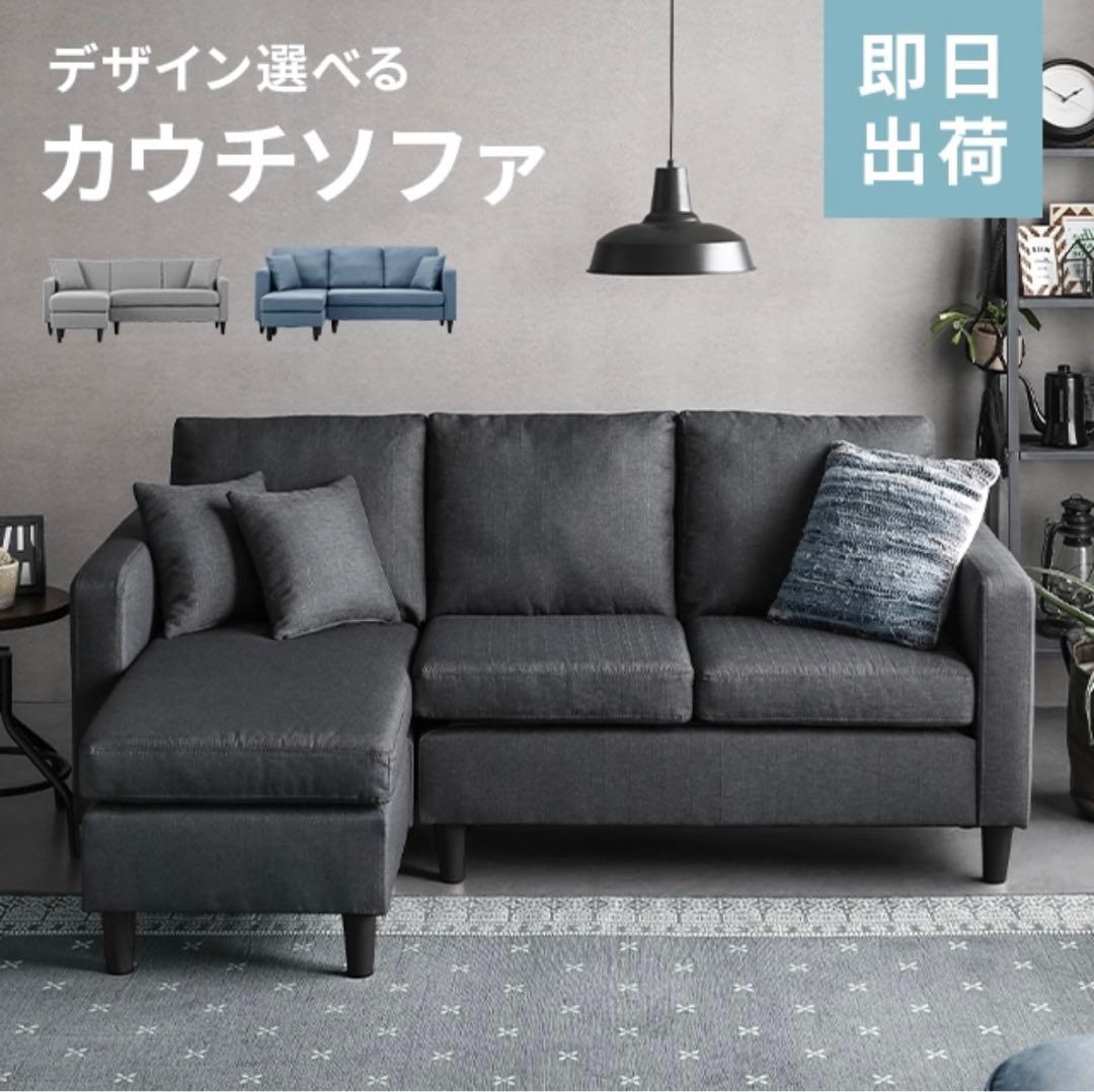 カウチソファー　幅165 グレー