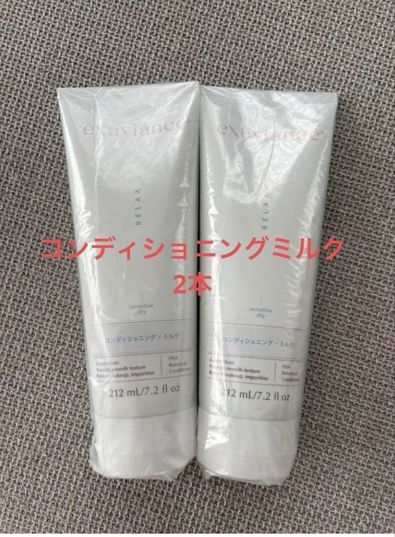 化粧水・ローション・トナー nami2000