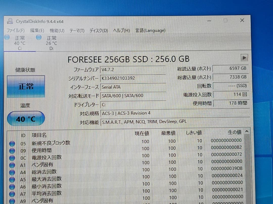 美品　Skynew 一体型PC i7-8565U/16GB/SSD 256GB