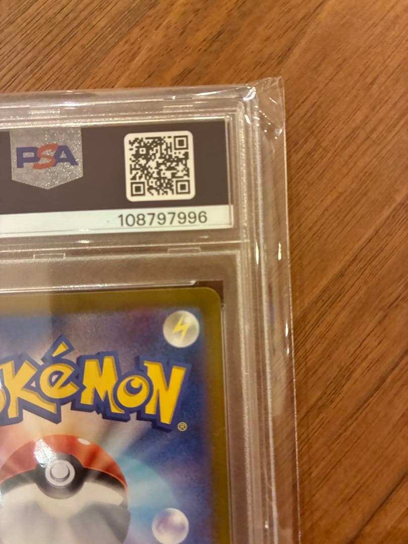 ス*ド様 プテラv PSA10