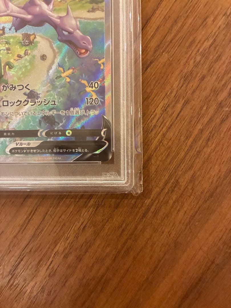 ス*ド様 プテラv PSA10