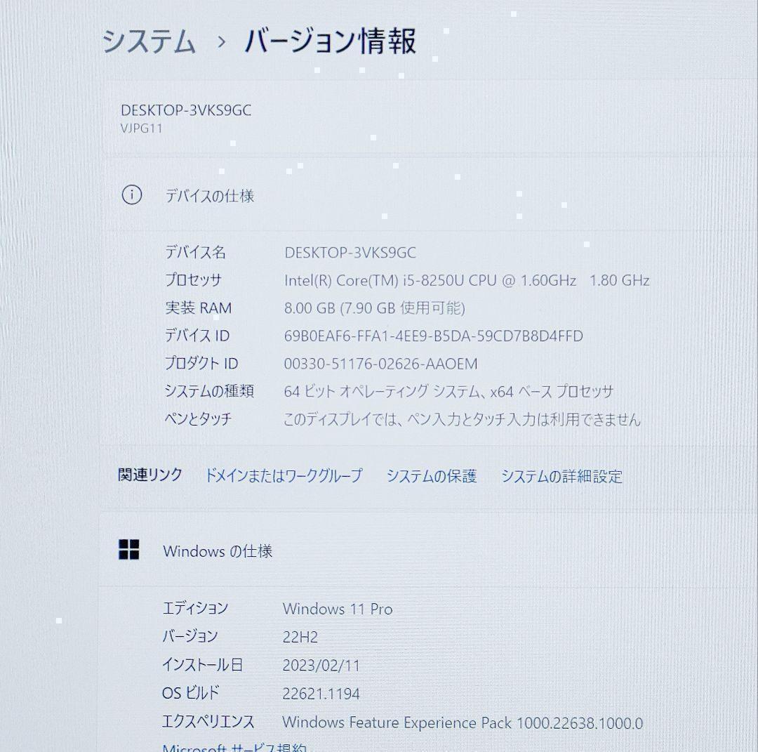 【残り1台】VAIOノートパソコン 8世代i5 SSD Win11 指紋認証搭載